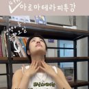 서초프라자약국 | 아로마테라피 원데이 클래스 후기 | 순환 오일과 마사지, 호흡까지