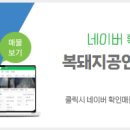 복돼지공인중개사사무소 이미지