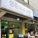 낙성 더 국수 이미지