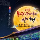 2025년 통영국제음악제 이미지