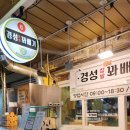 세븐일레븐 부산망미중앙점 | [부산 망미동 맛집] 경성꽈배기 망미점; 단체 간식으로 포장하기 좋은 꽈배기 추천