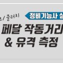 빵빵자동차정비 이미지