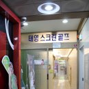 태영스크린 이미지
