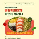 샐러디숭실대점