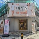 로엠충주점