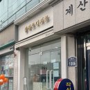 로컬팔레트 | [인천/계산동] 장원영 두쫀쿠 추천맛집 인천 "팔레트디저트" 웨이팅후기