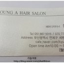 부산머리방 이미지