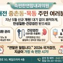 속편안연합의원