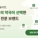 후문약국 이미지