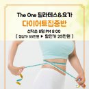더원 필라테스 앤 요가 이미지