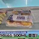 지에스(GS)25삼방스마일점 | 유우카의 알찬정식 (혹평할거임)- 블루아카이브 유우카 도시락, GS25 신상