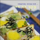 ★ 야채 치즈 계란찜! 이미지