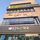 메디온누리약국 이미지