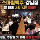스마일맥주