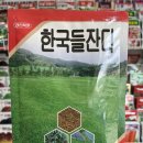 그린종묘농약사 이미지