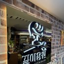 수도이용원
