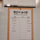 오산 고현동 냉동 삼겹살 낙연이네 방문 후기