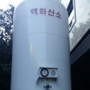 사천산소가스 이미지