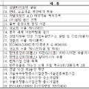 전진환경(주) 이미지