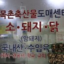목촌축산