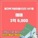 더운정최고공인중개사사무소 이미지