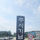 추사고택 월성위 묘앞 | 추사고택을 가다
