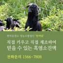 가정의달 부모님선물 고민, 한비담 흑염소진액이 정답!