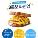 이삭토스트부산_