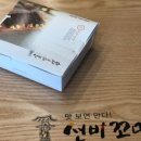 선비꼬마김밥사파점