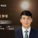 새 마음과 새 부대: 온전한 굴복의 생애 이미지