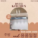 대영종합주방