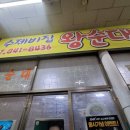 동부집 이미지