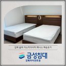 금성안경 | 김해침대싼곳 금성침대 김해자이언트점 율하 더 스카이시티 제니스 맞춤 설치 후기!