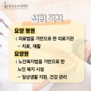 안성요양병원 네이버블로그