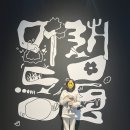 (주)미래환경 | 국립과천과학관 &#39;미래 동물: 대멸종 너머의 생명&#39; 기획전