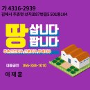 대웅공인중개사사무소 이미지