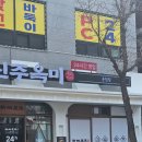 토지금고시장 | 신주옥미 용현점 소곱창전골 토지금고 맛집 후기