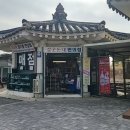 갑곳돈대매점