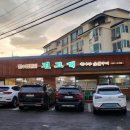 진고개숯불갈비 이미지