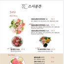 스시공간 이미지
