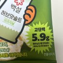 GS25구로허브점 | 신상과자 바삭칩 허브솔트 스팸맛 내돈내산 후기