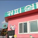 동피랑