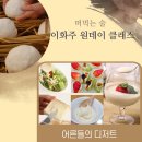 전통주 내 손으로 빚기 | 전통주 클래스 추천｜이화주 빚기 원데이 클래스 진행 후기
