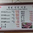 협심식육점 이미지