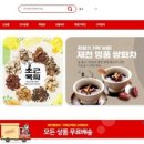 <b>제천</b>시, '온라인 <b>제천</b><b>몰</b> 매출 급증'…엑스포·홈페이지 개편 효과
