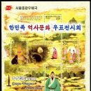 한벗우취문화