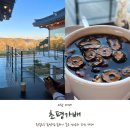 의왕초등학교 앞 | [왕송호수 카페] 의왕 가볼만한 곳 뷰맛집 초평가배 내돈내산 후기!