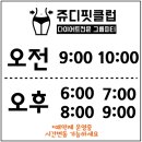 쥬디데이