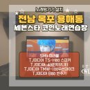 세븐스타코인노래연습장목포용해점 이미지