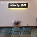 헤어바이몽리 이미지